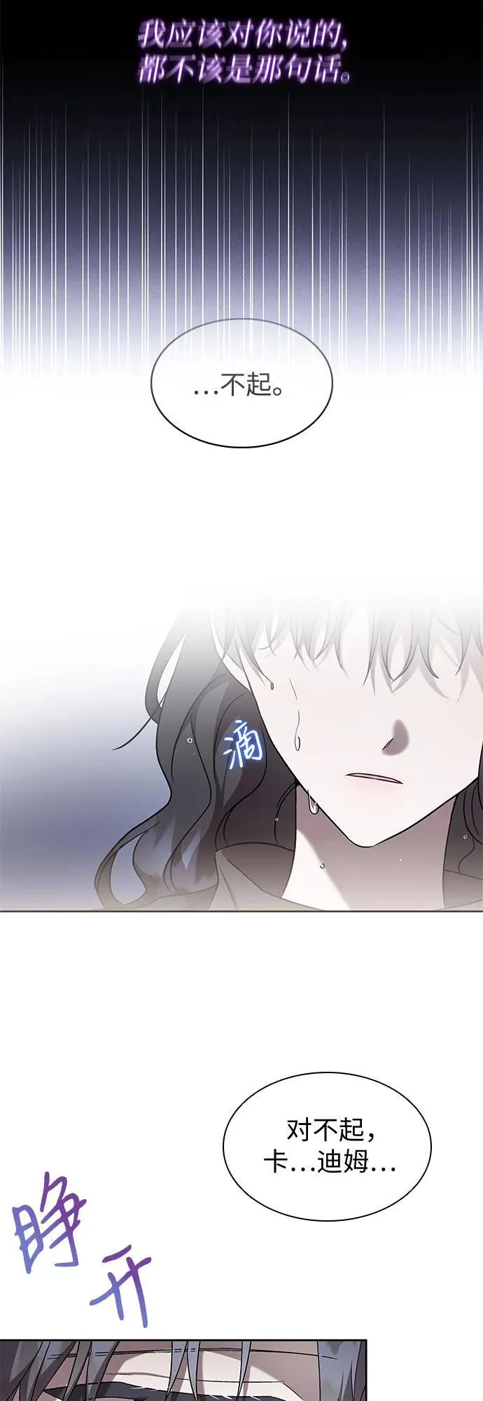 第32话 第35页