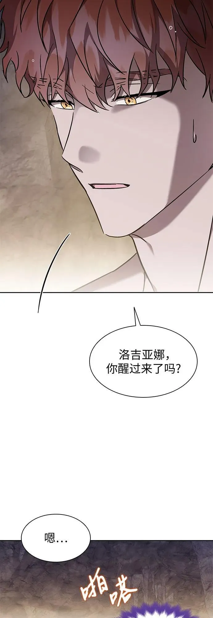 第32话 第38页