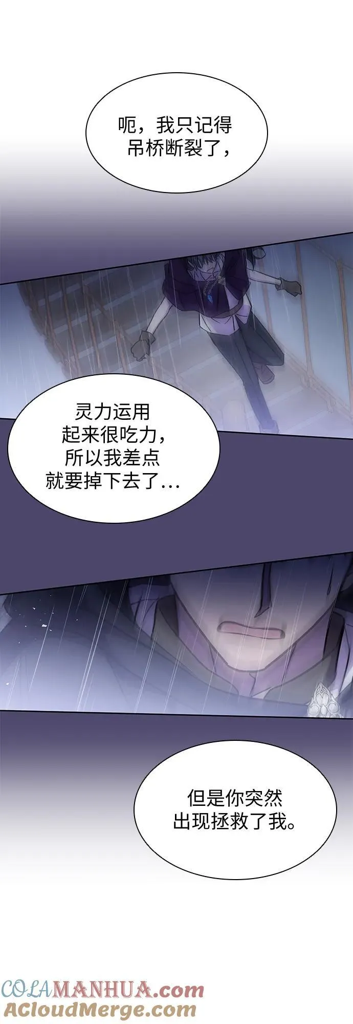 第32话 第40页