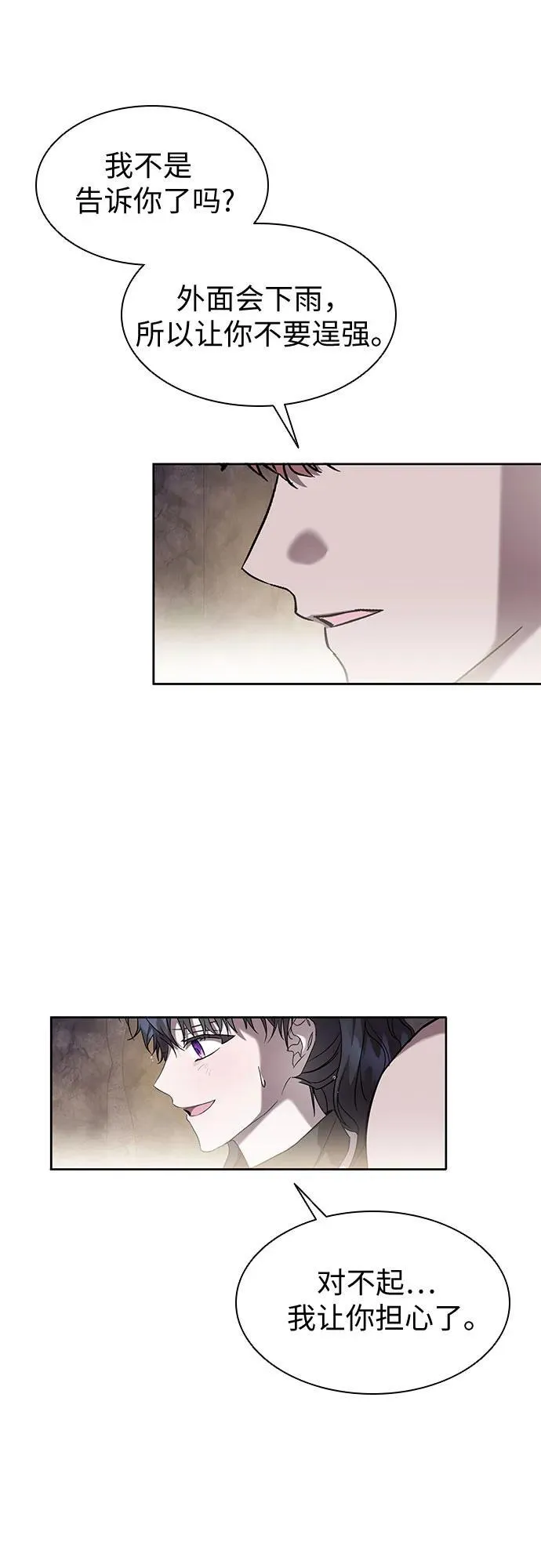 第32话 第41页
