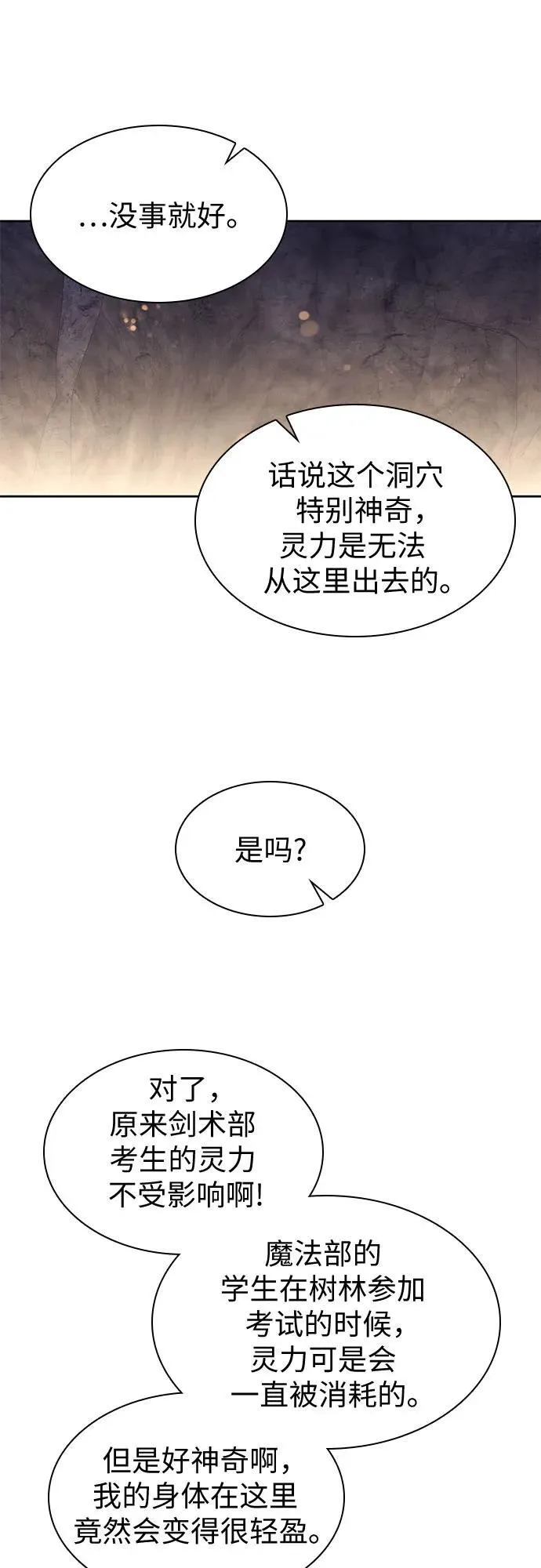第32话 第42页