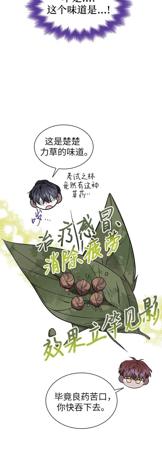 第32话 第45页