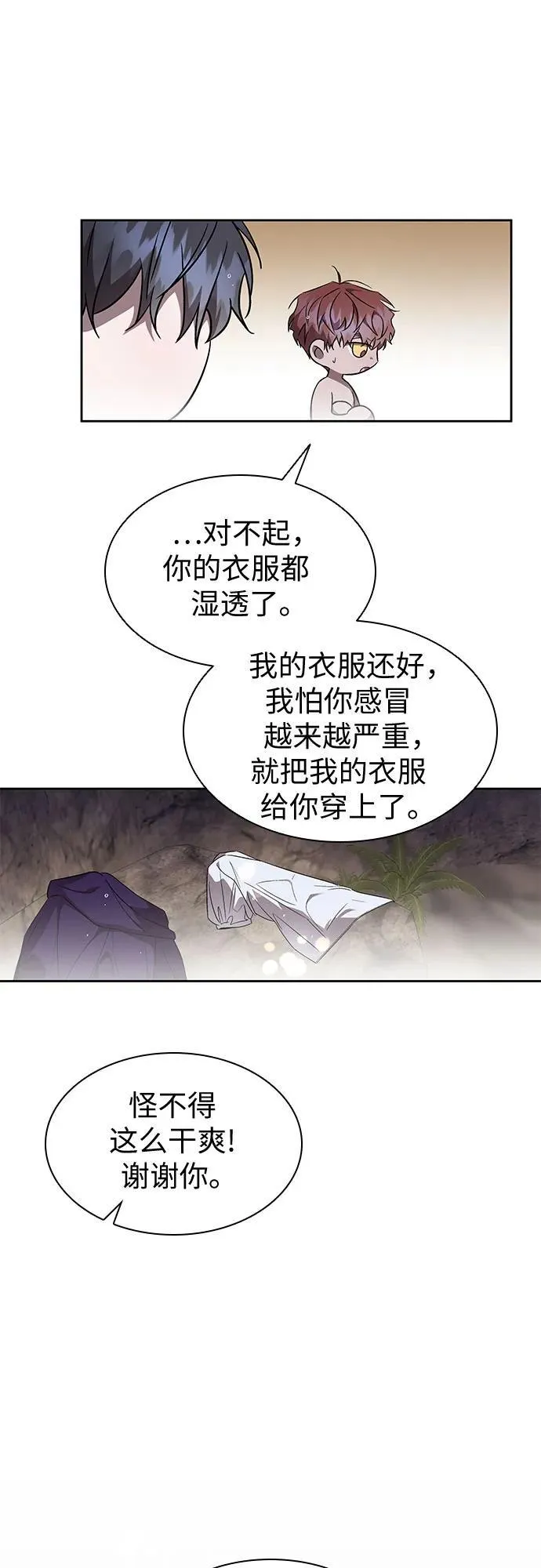 第32话 第48页