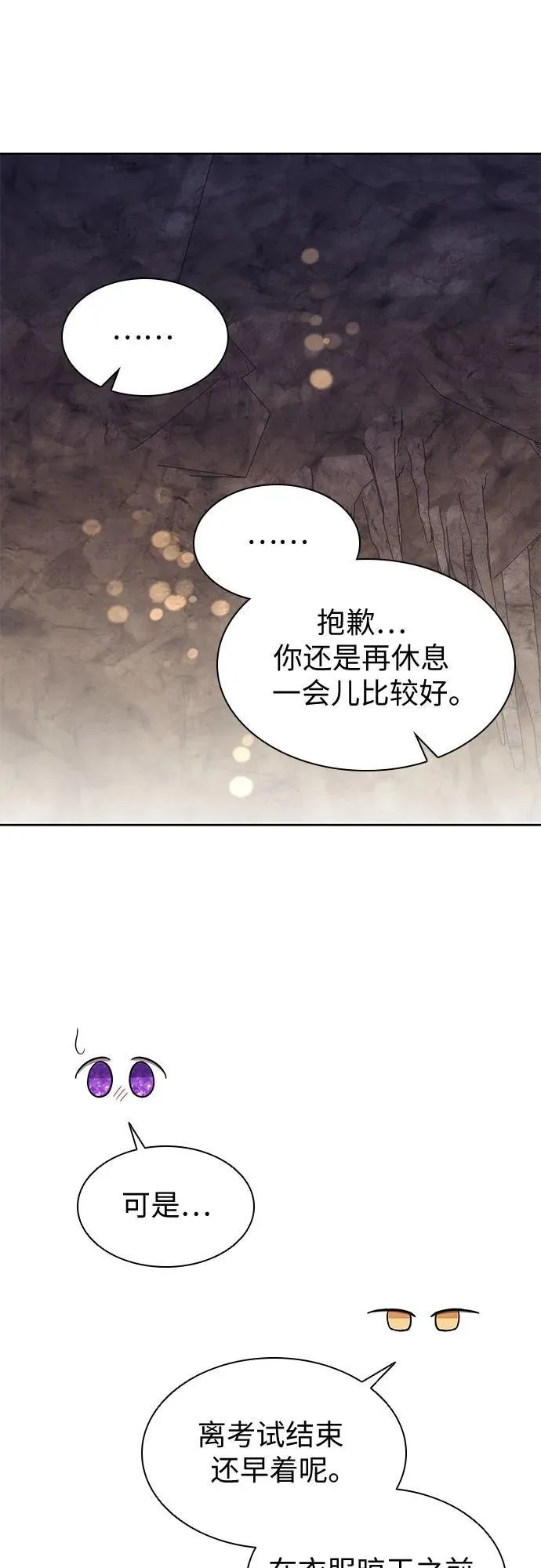 第32话 第50页