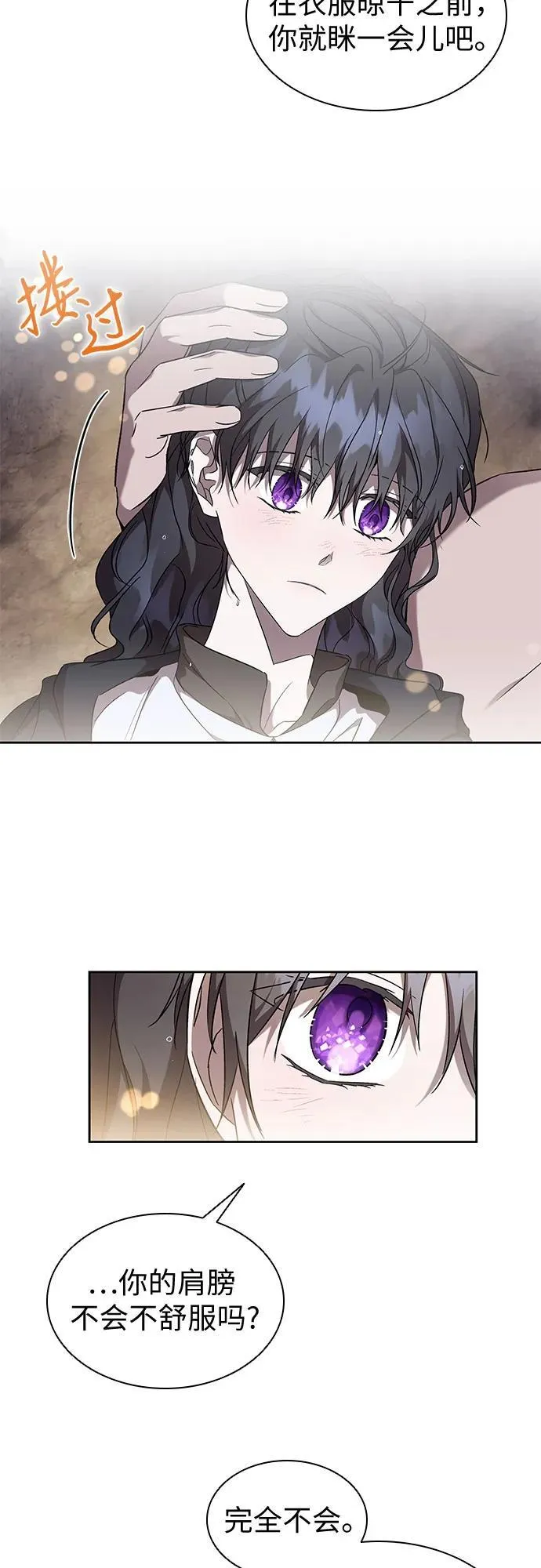 第32话 第51页