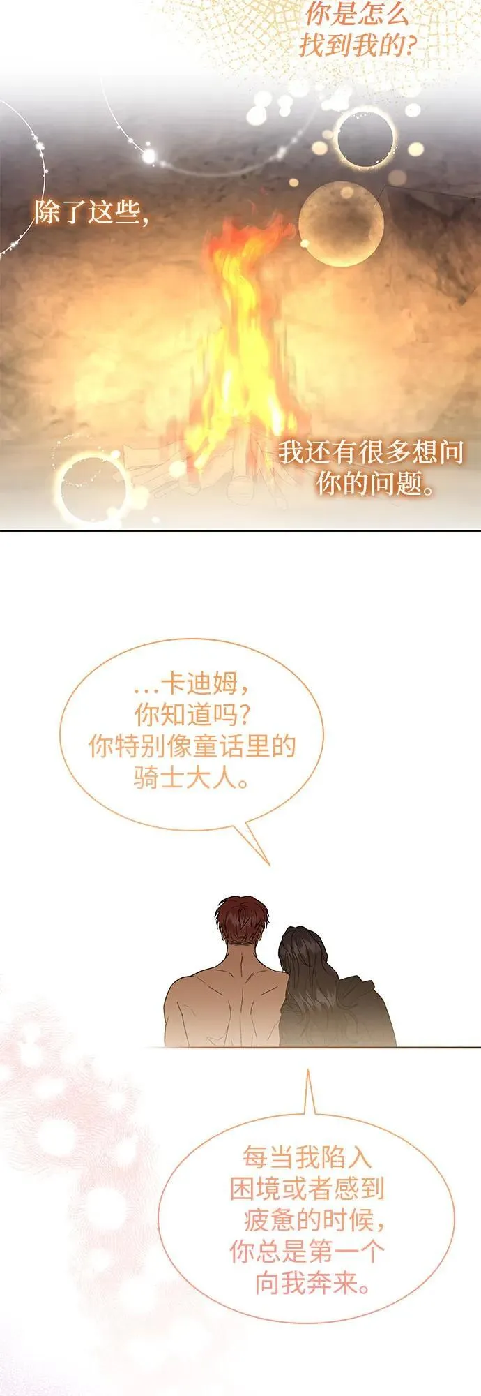 第32话 第54页