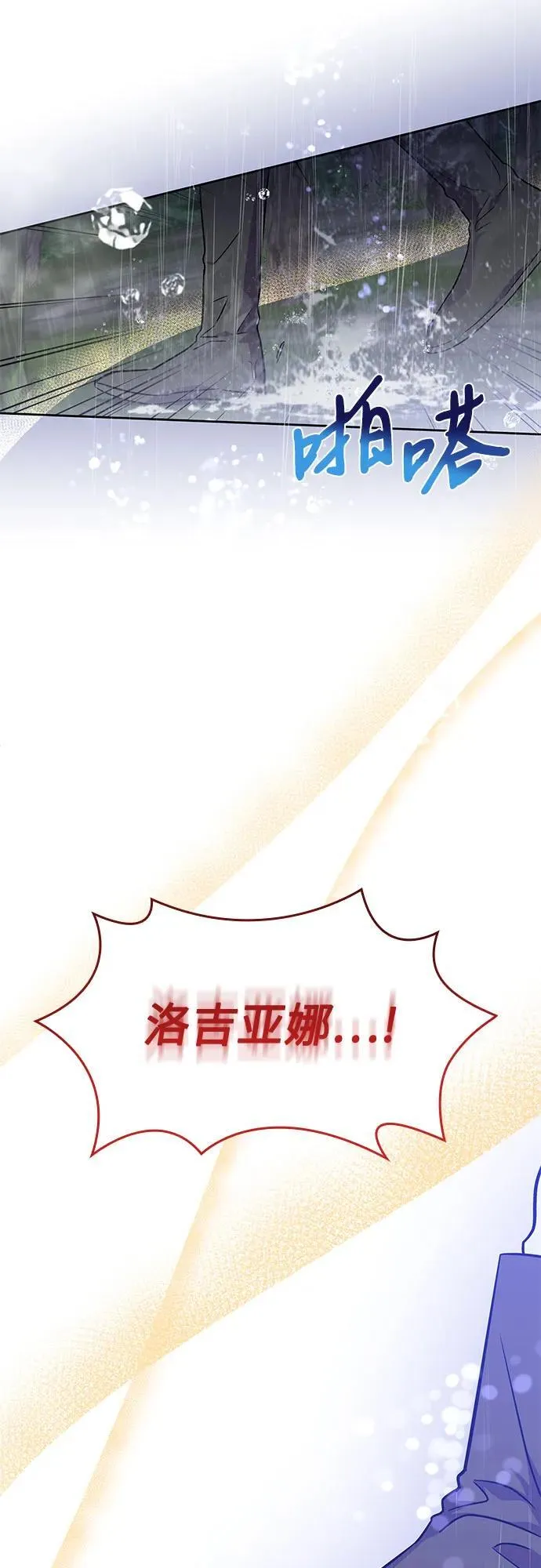 第32话 第60页