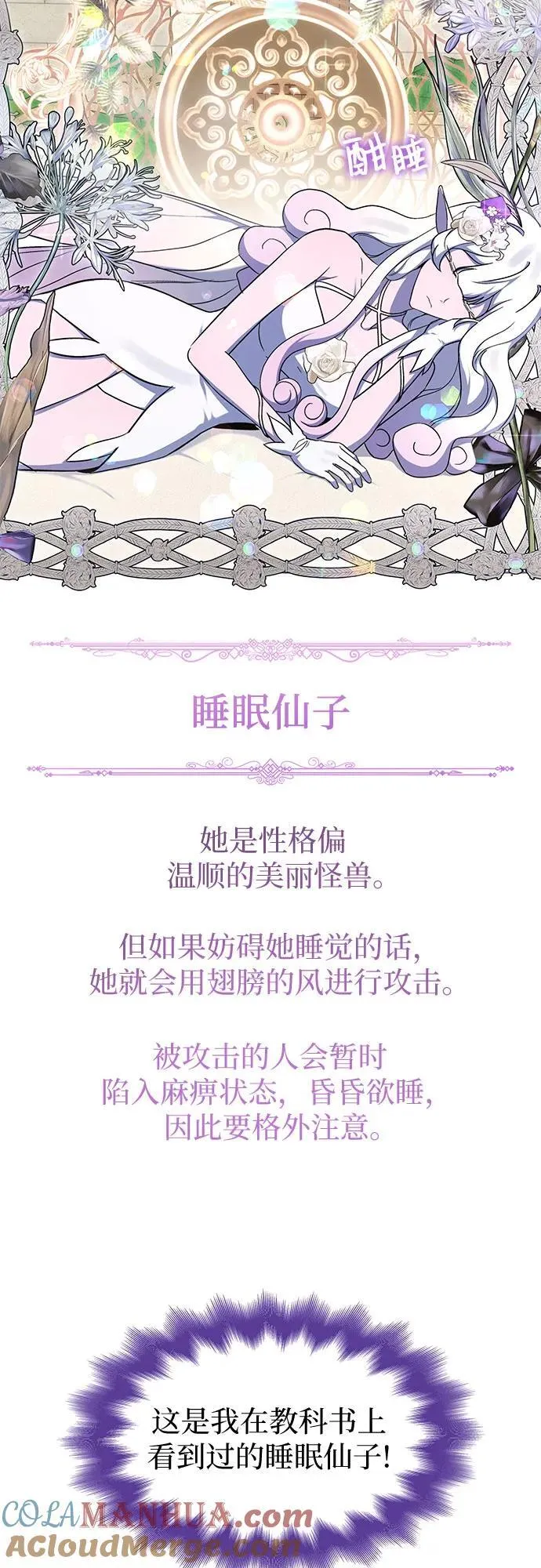 第31话 第4页