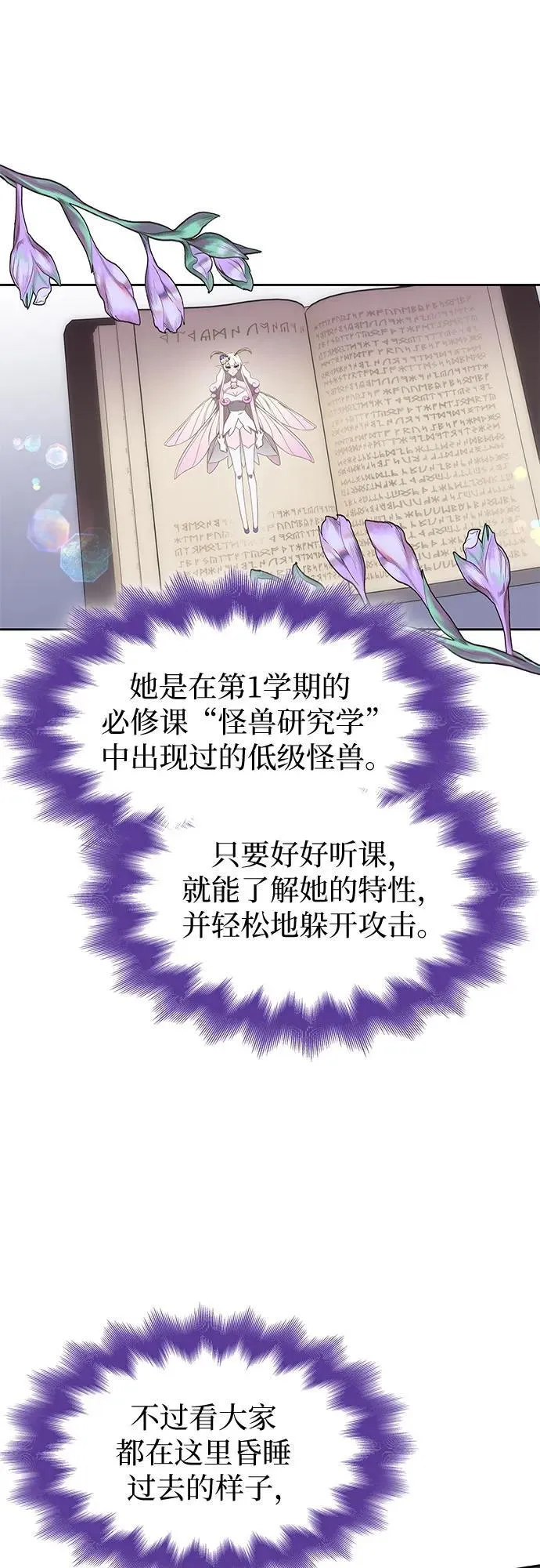 第31话 第6页
