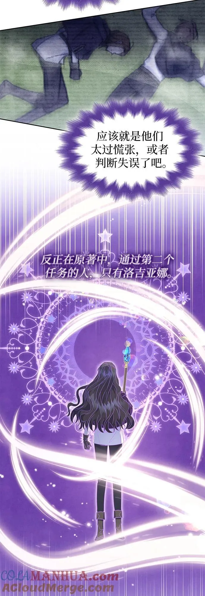 第31话 第7页