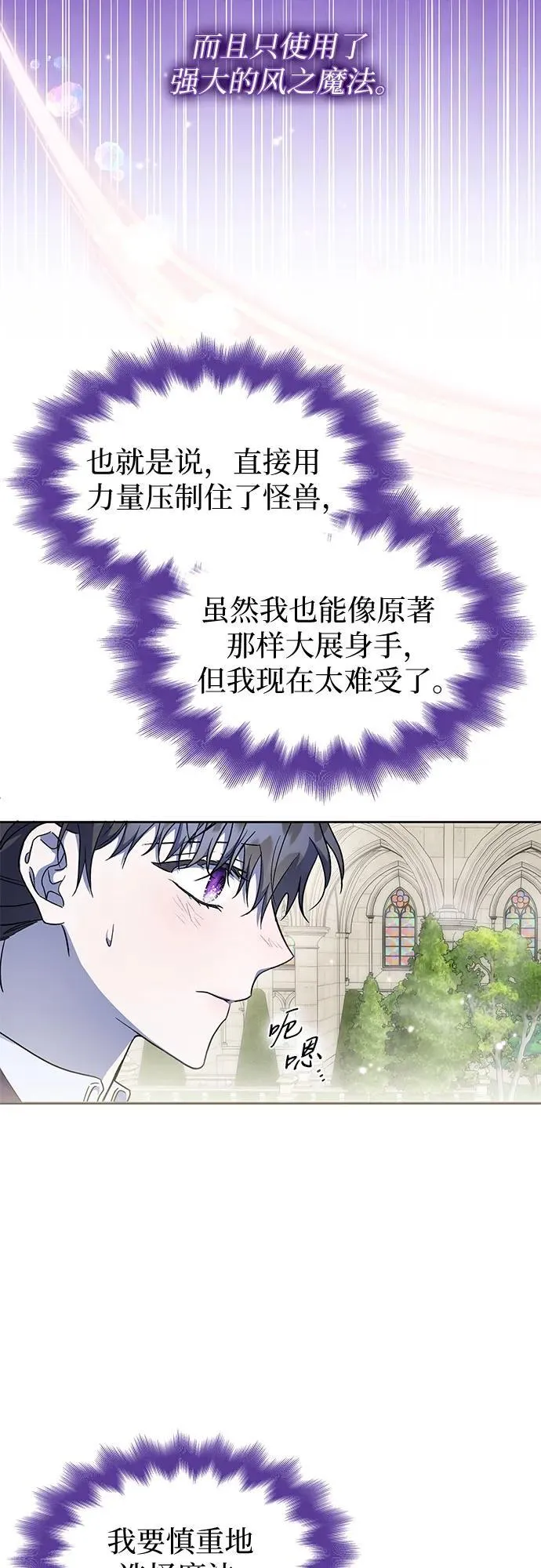 第31话 第8页