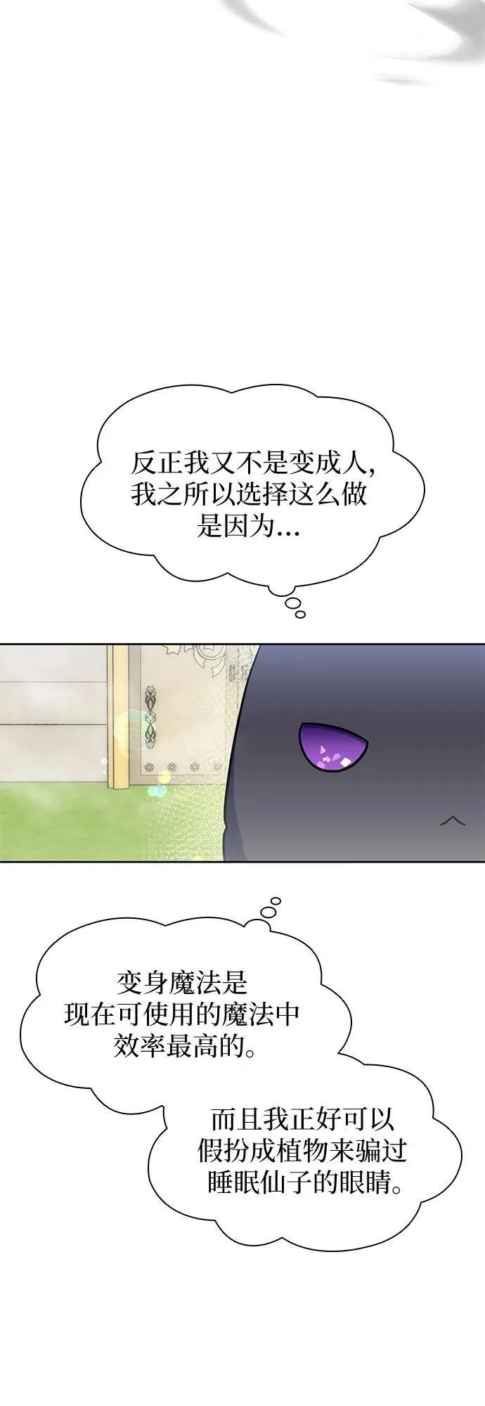 第31话 第11页