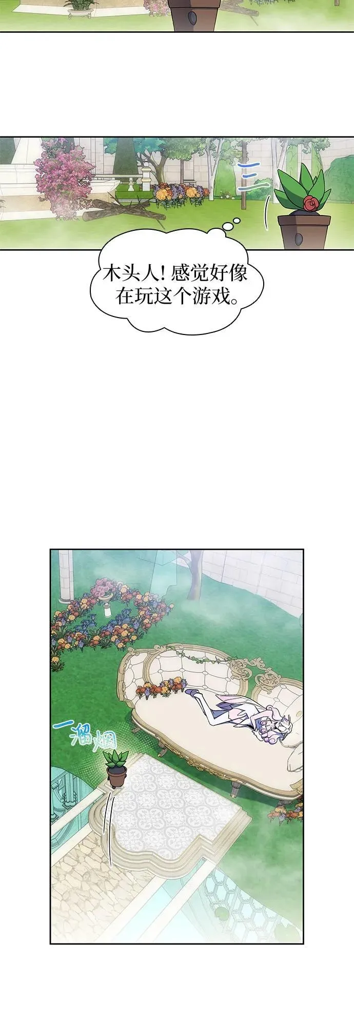 第31话 第17页