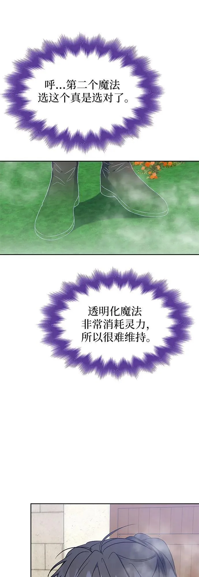 第31话 第23页