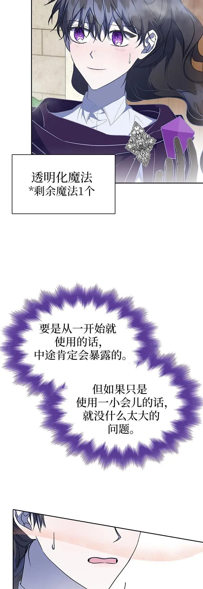 第31话 第24页