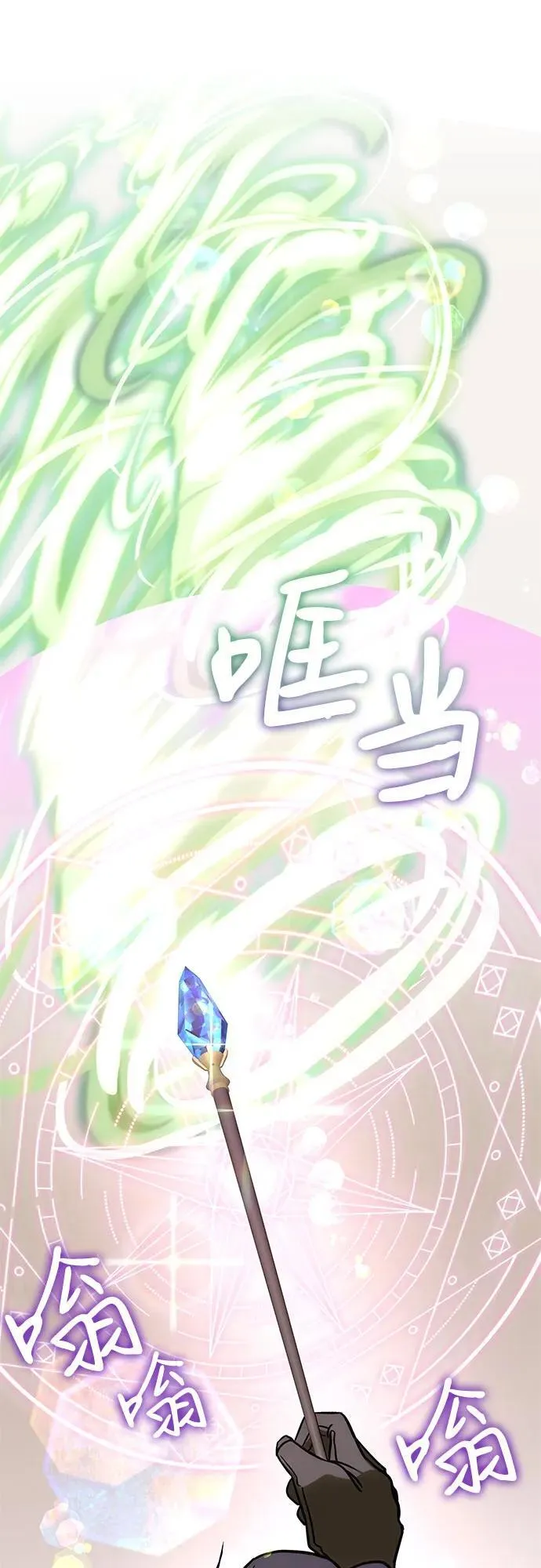 第31话 第29页