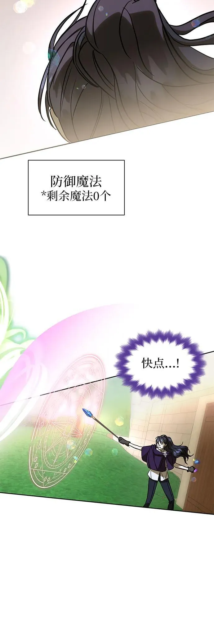 第31话 第30页