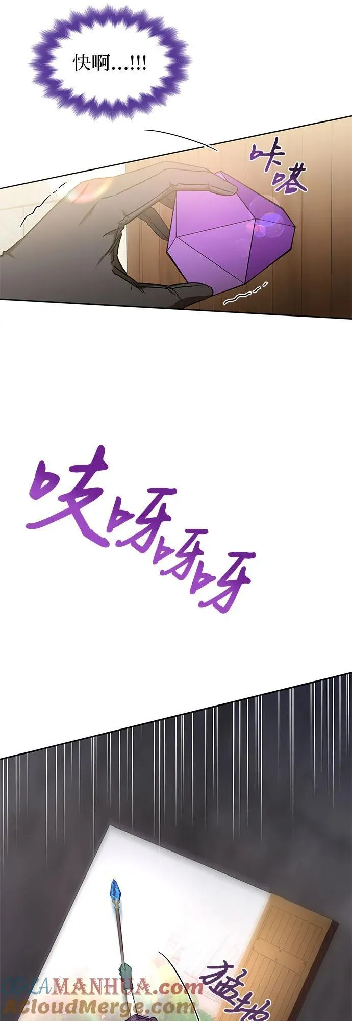 第31话 第31页