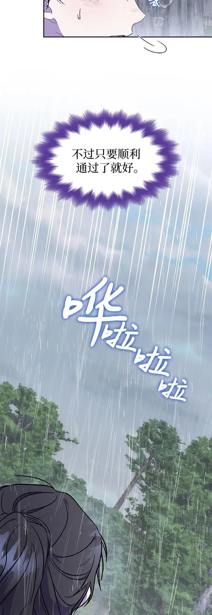 第31话 第35页