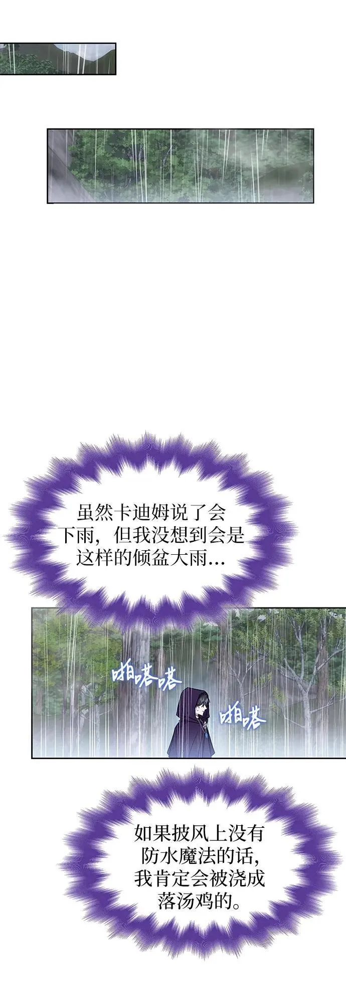 第31话 第39页