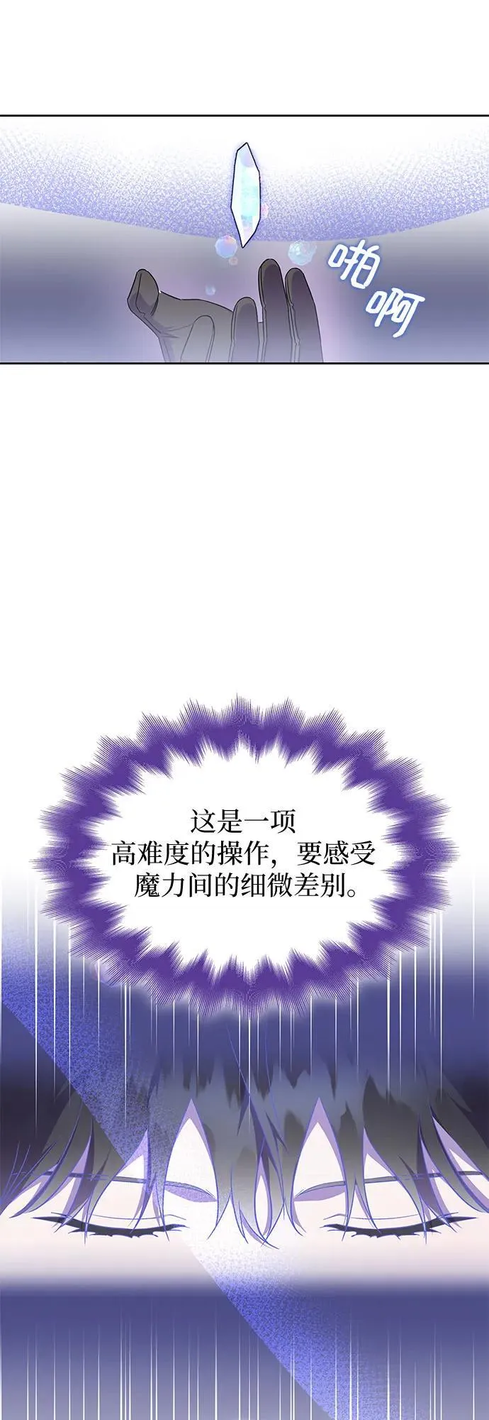 第31话 第48页