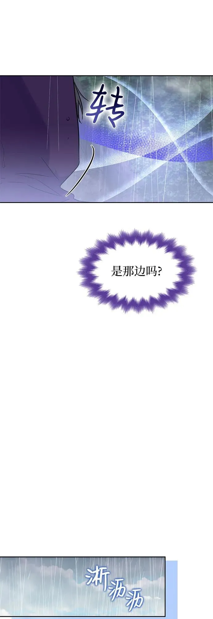 第31话 第51页