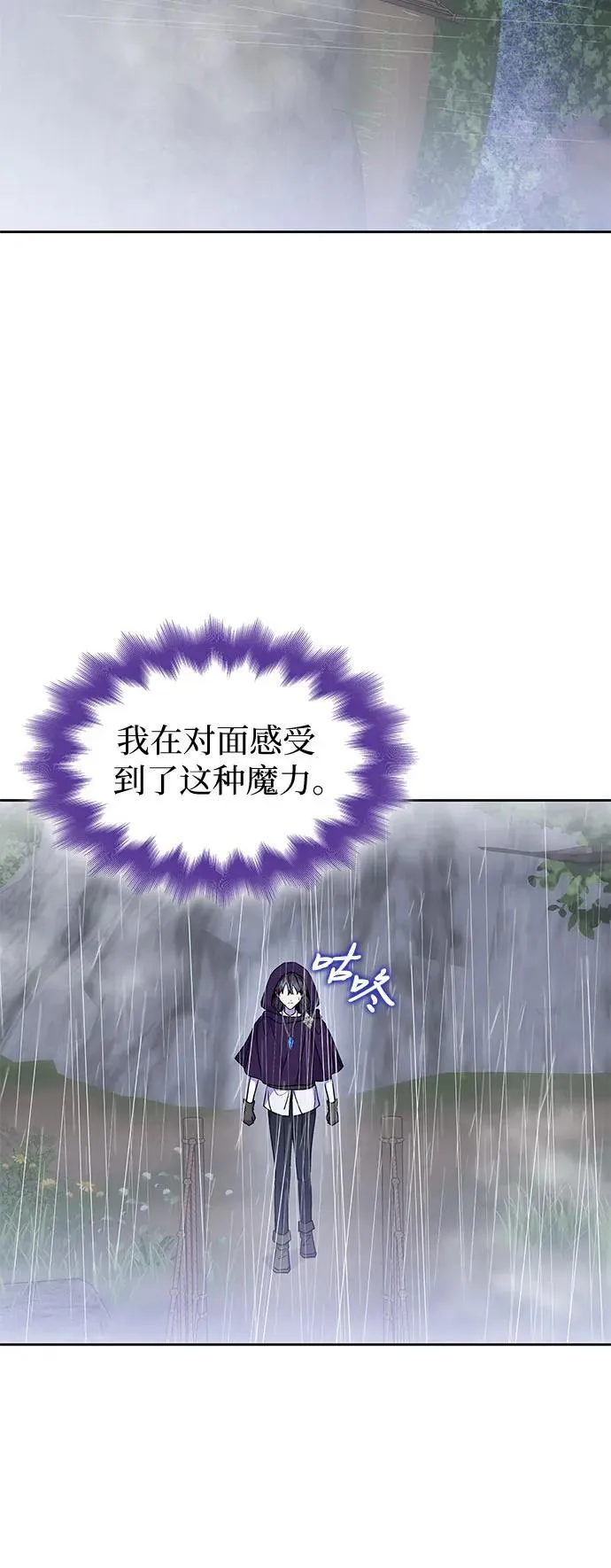第31话 第53页