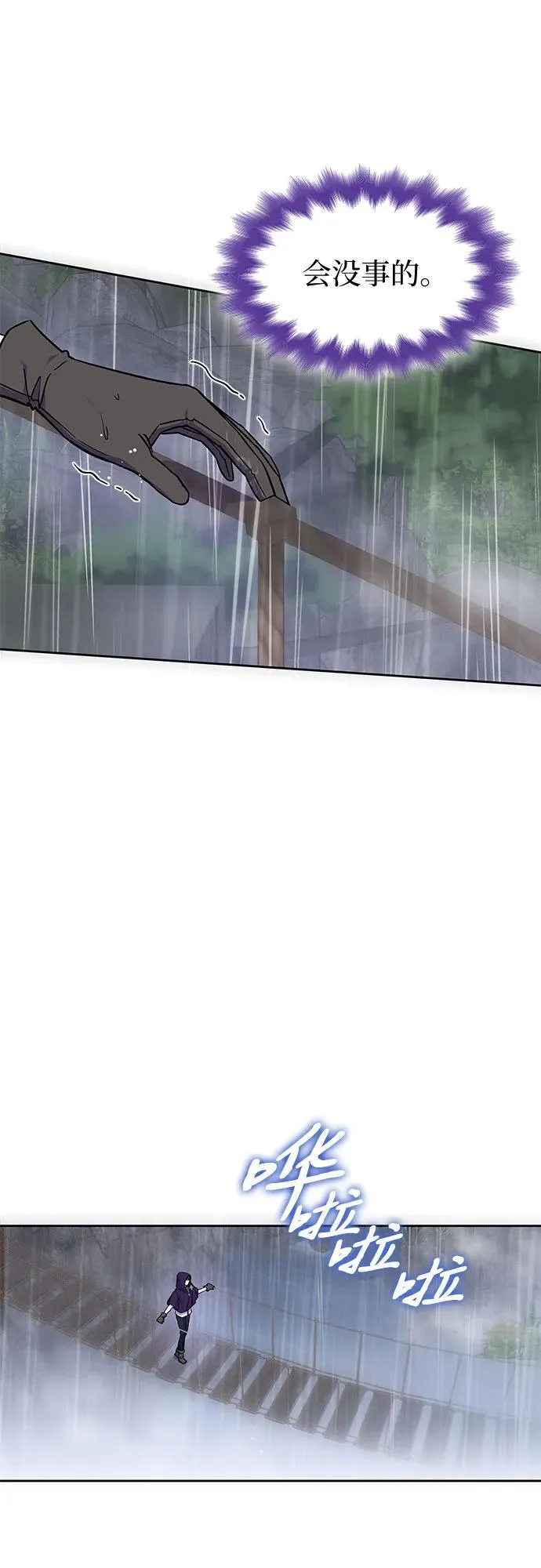 第31话 第54页