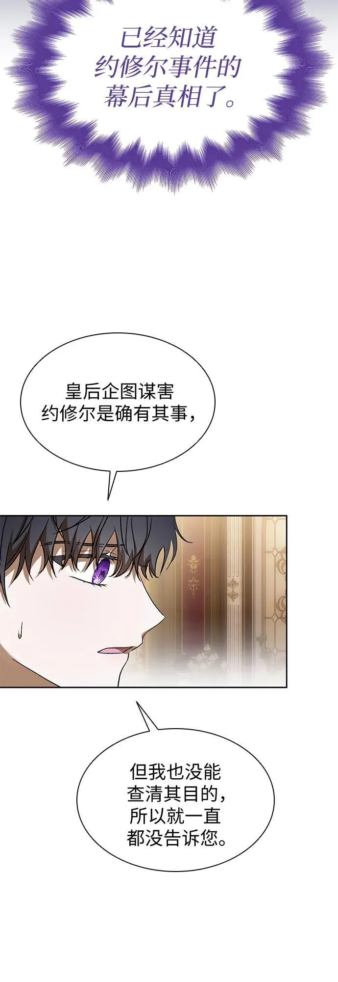 第34话 第3页