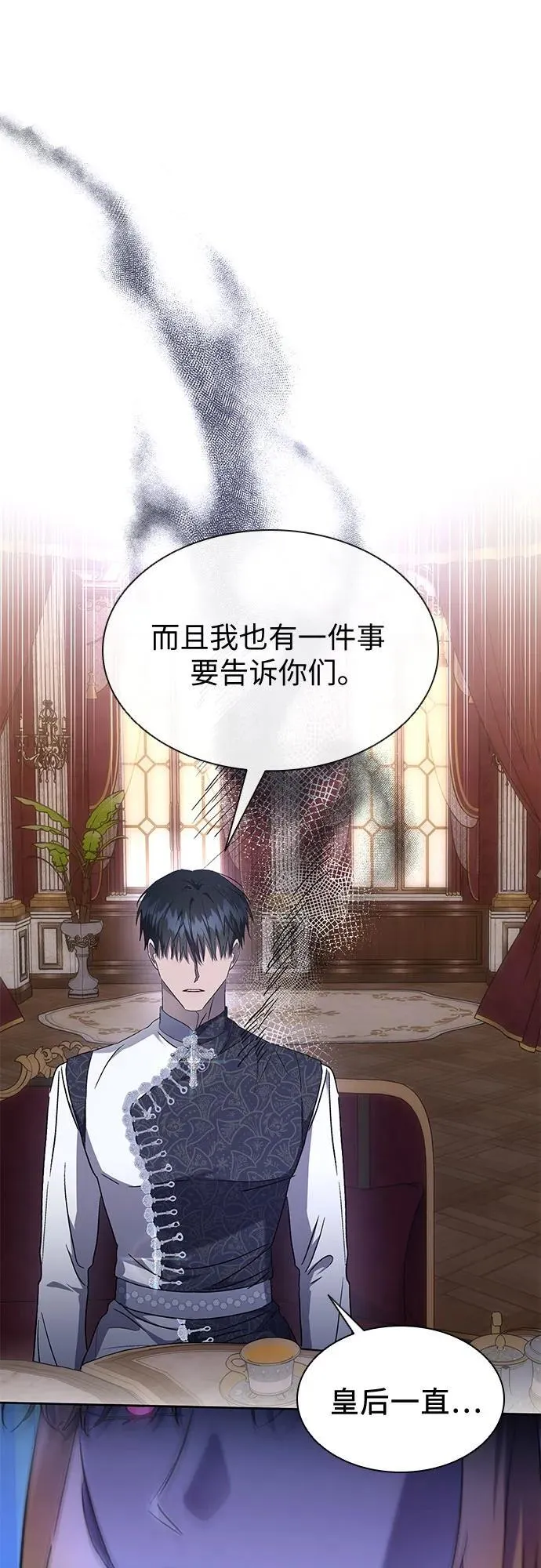 第34话 第5页