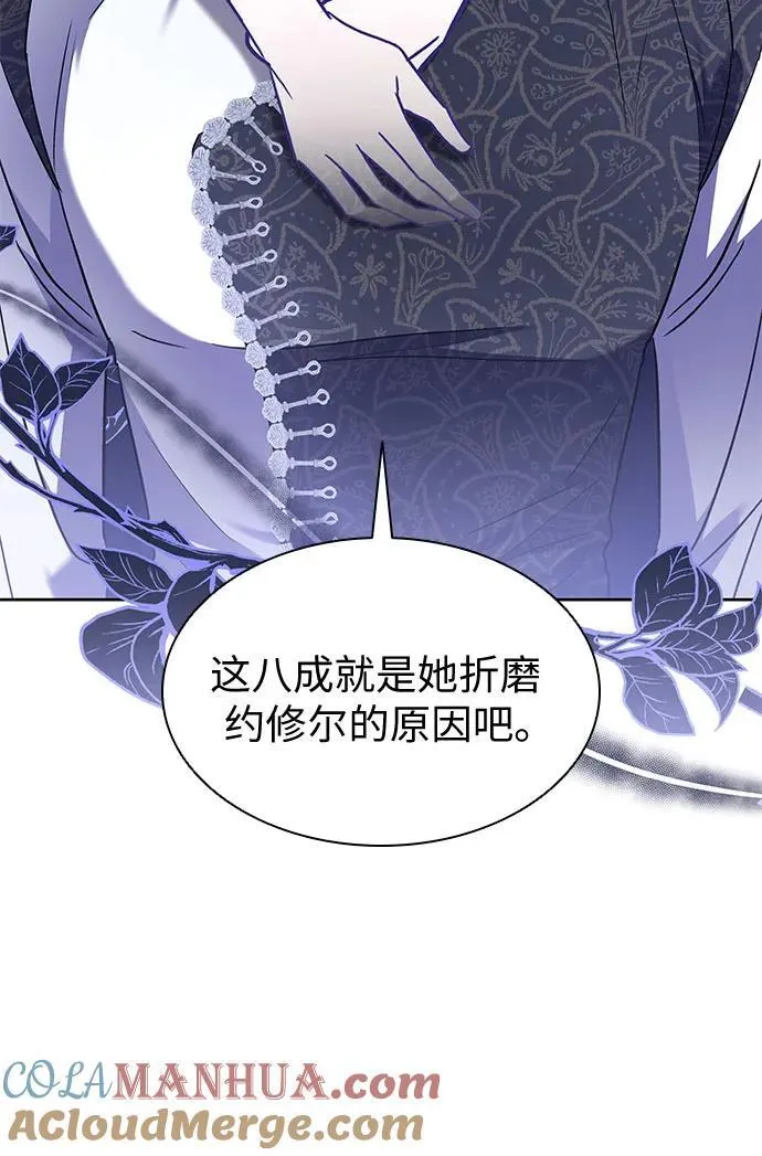 第34话 第7页