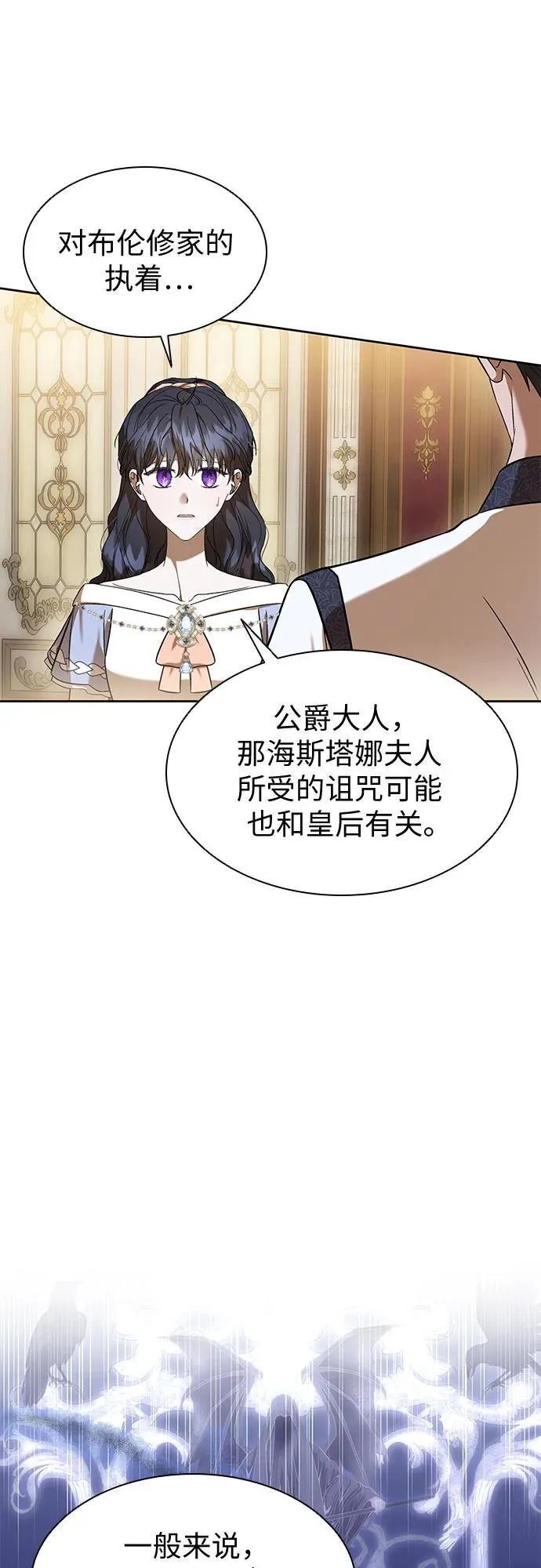 第34话 第8页