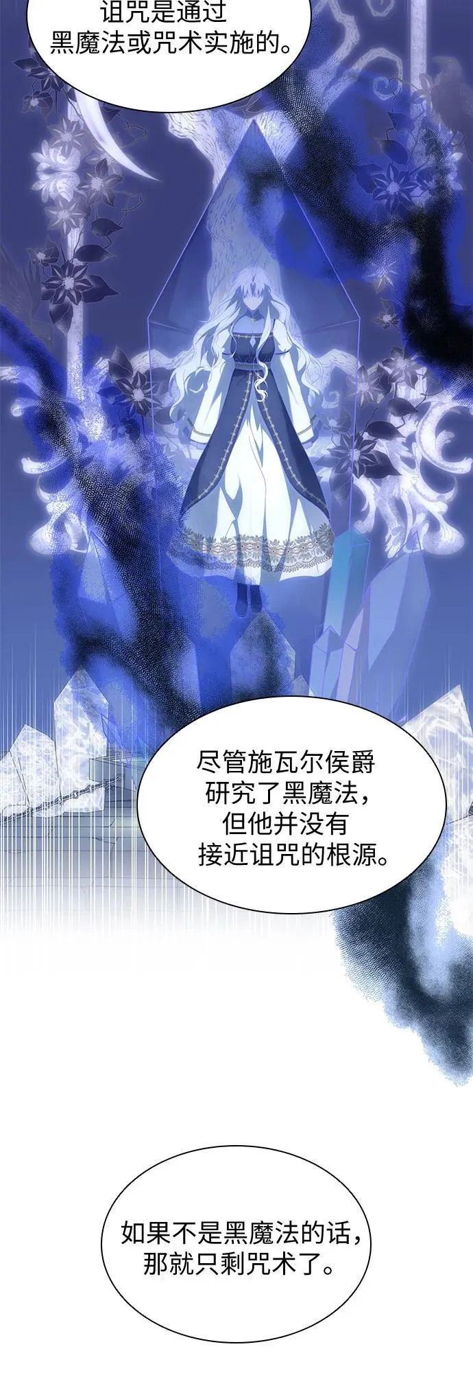 第34话 第9页