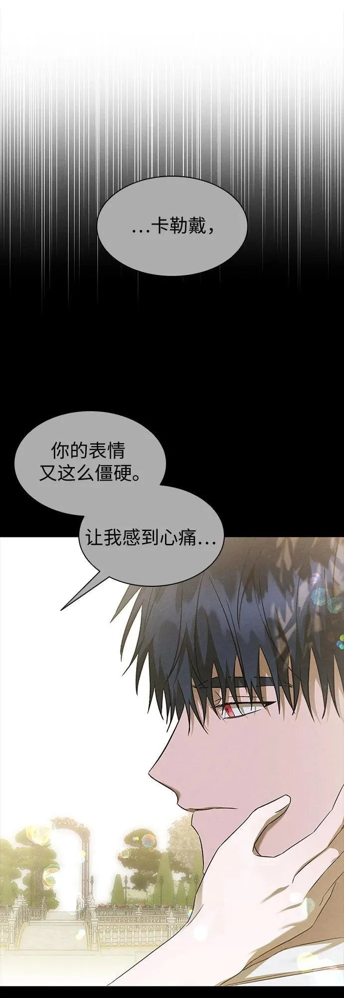第34话 第12页