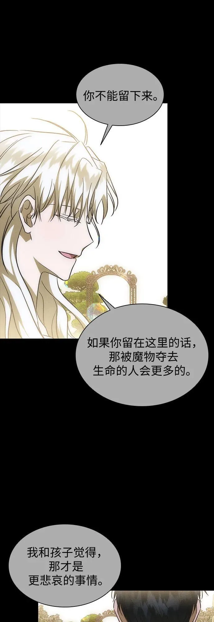 第34话 第15页
