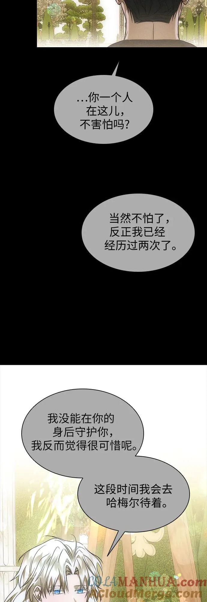 第34话 第16页
