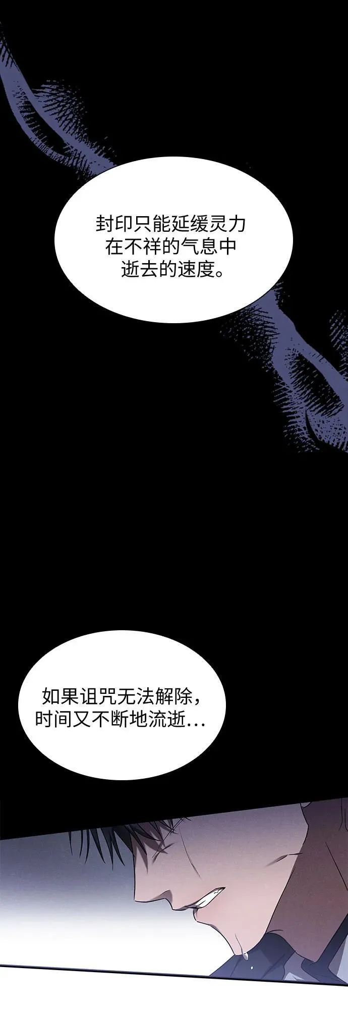 第34话 第23页