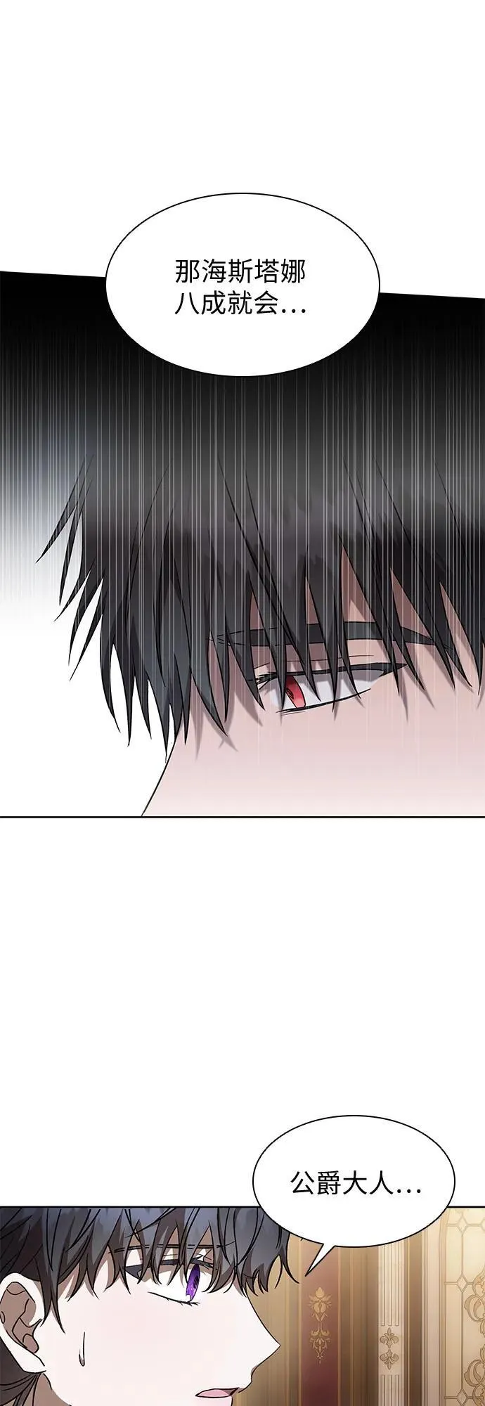 第34话 第24页