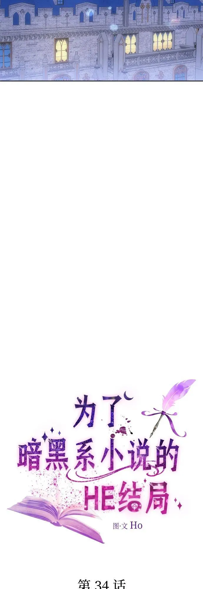 第34话 第30页