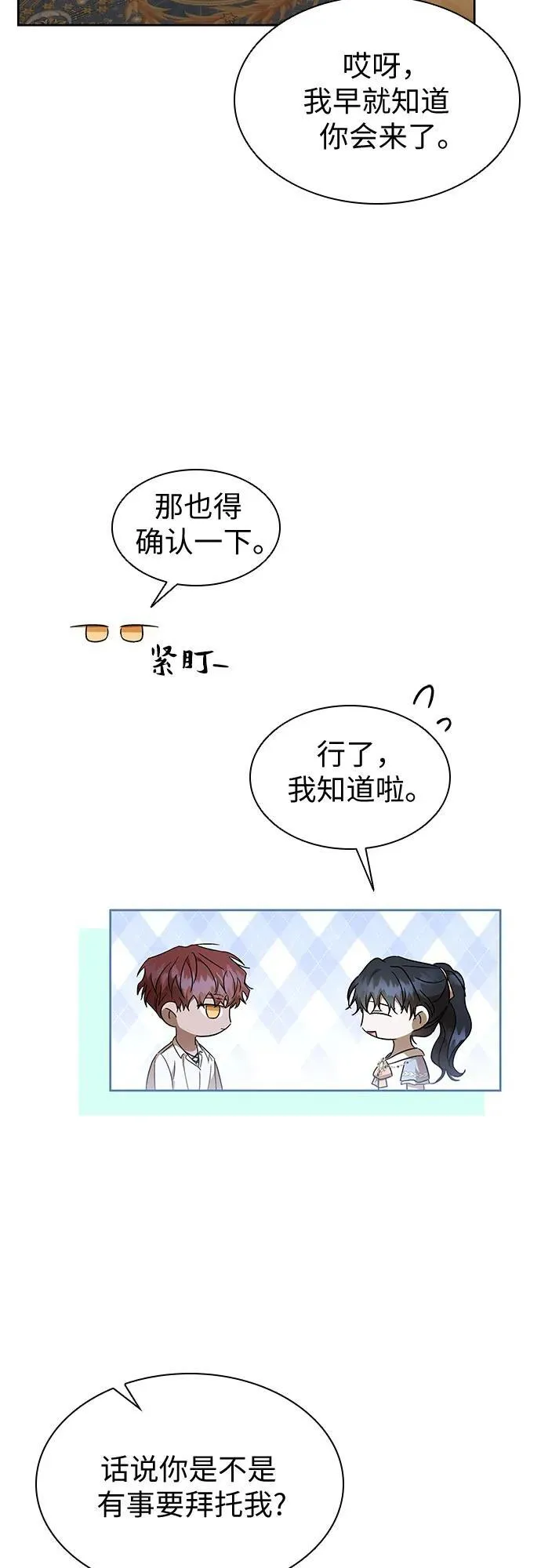 第34话 第35页