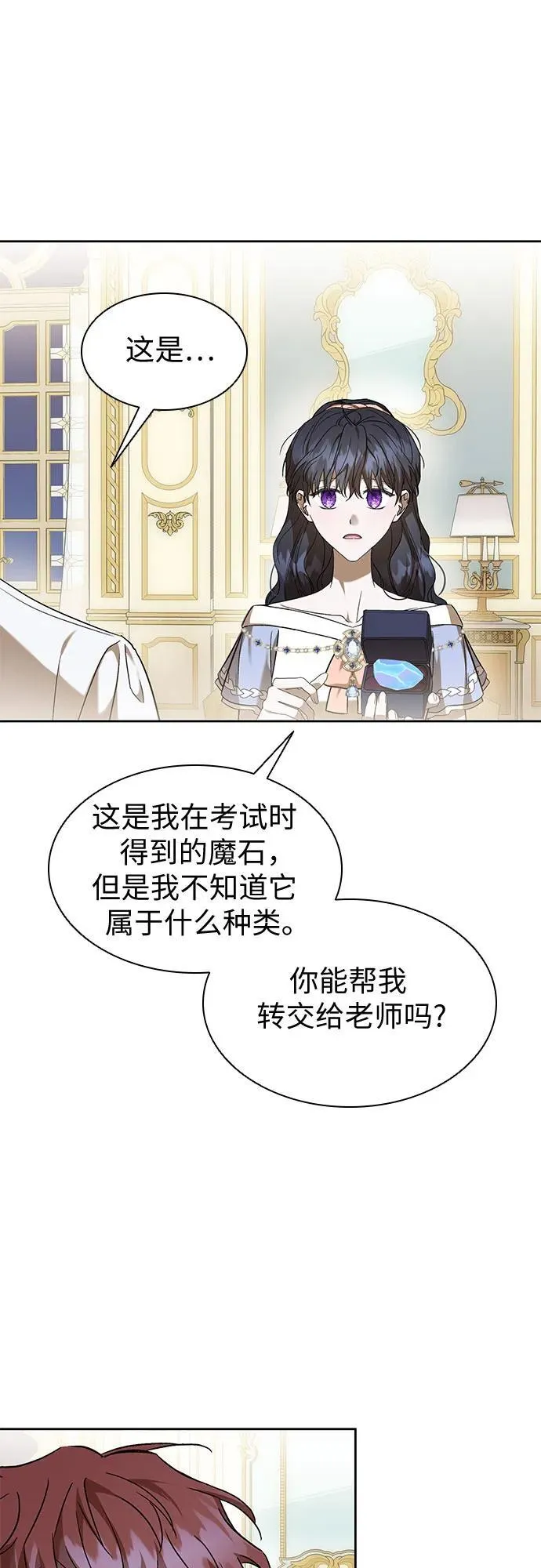 第34话 第38页