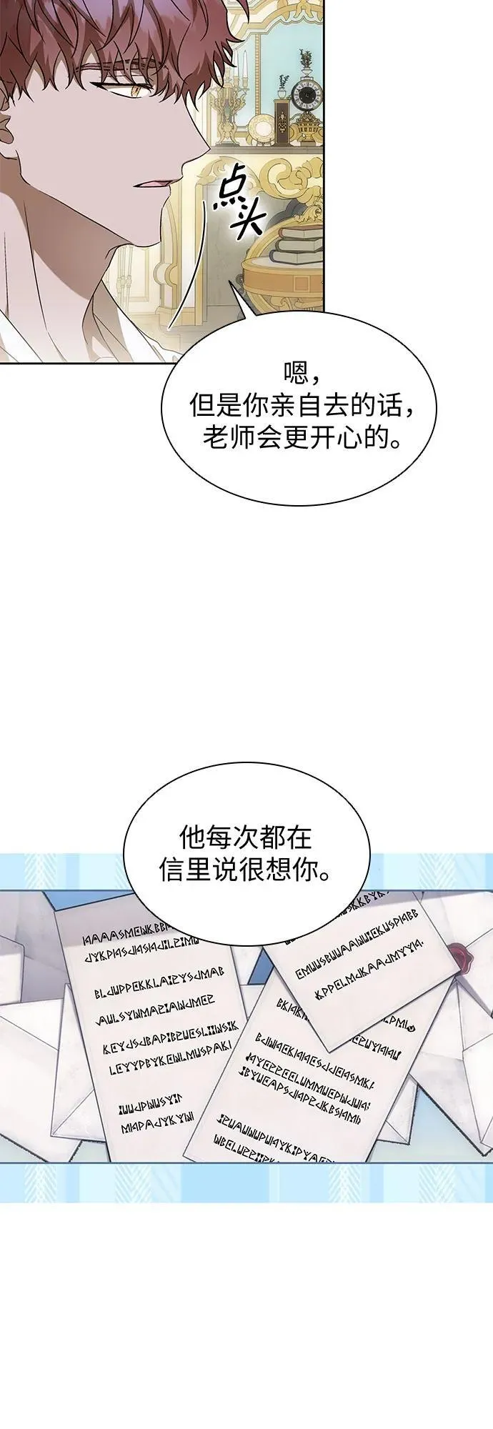 第34话 第39页