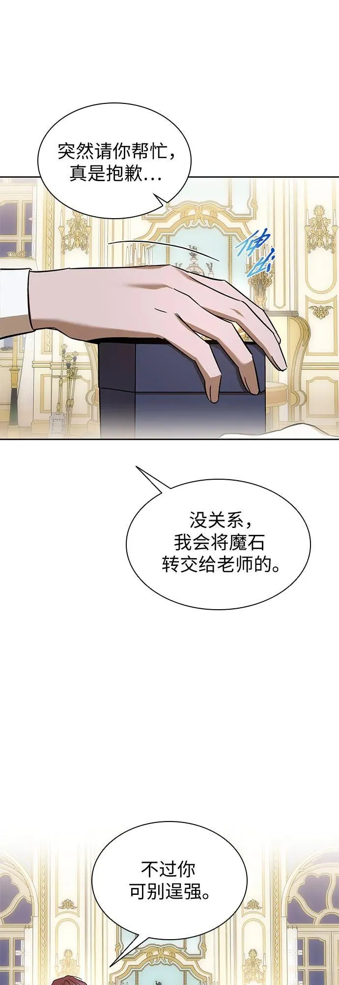 第34话 第42页