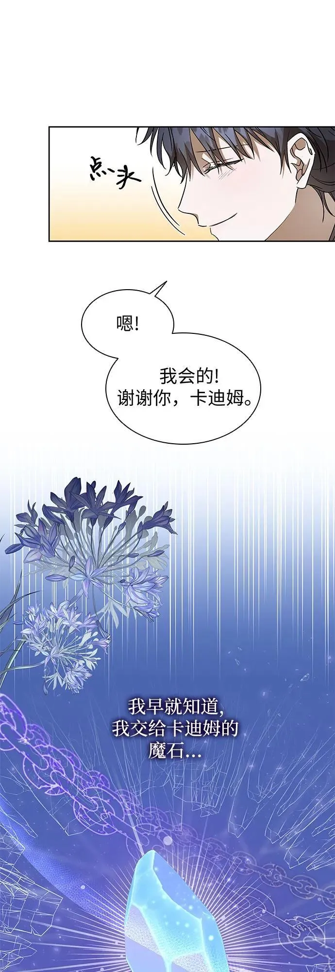第34话 第45页