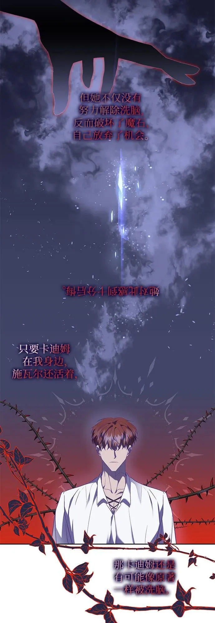 第34话 第47页