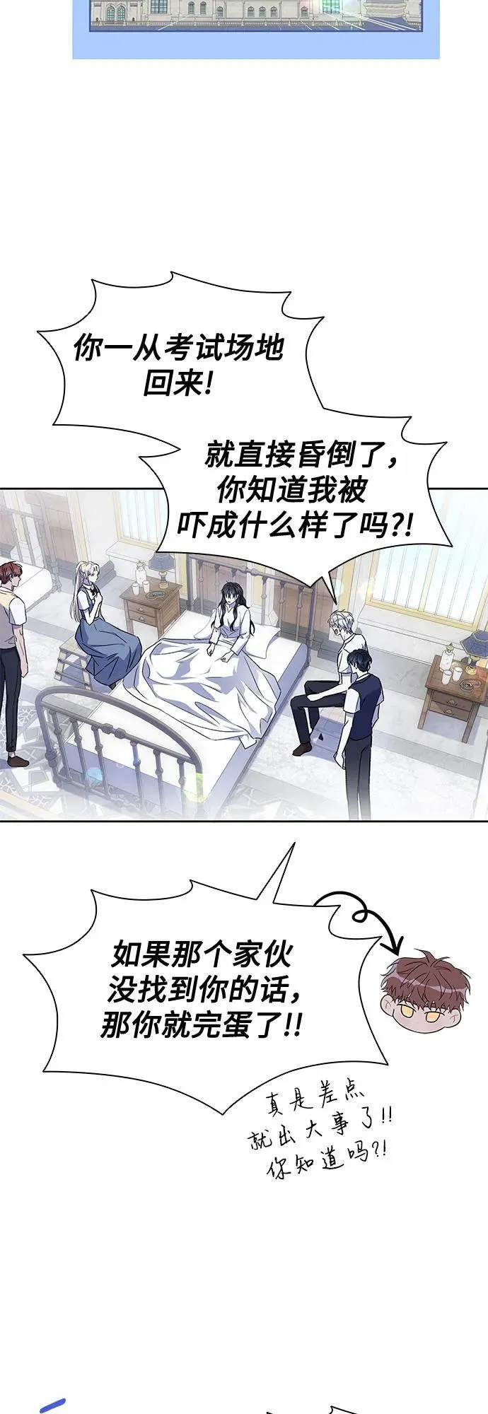 第33话 第3页