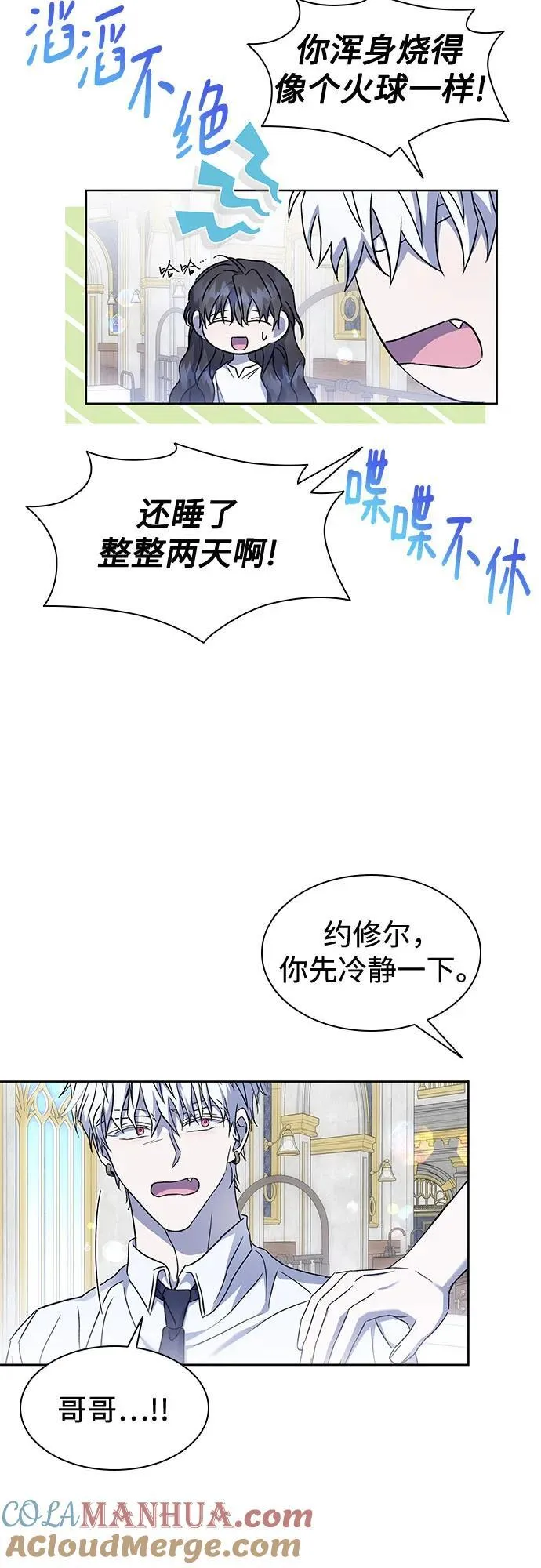 第33话 第4页