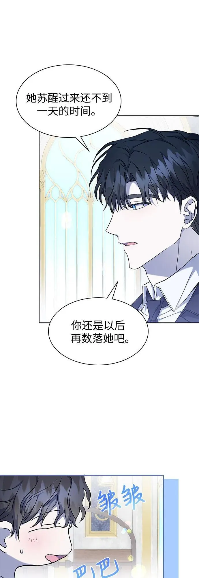 第33话 第6页