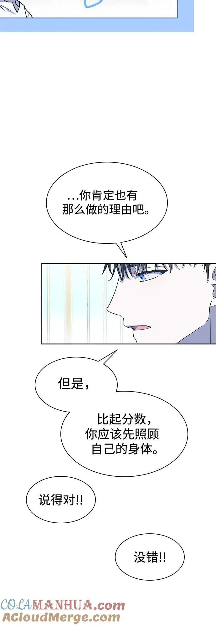 第33话 第7页