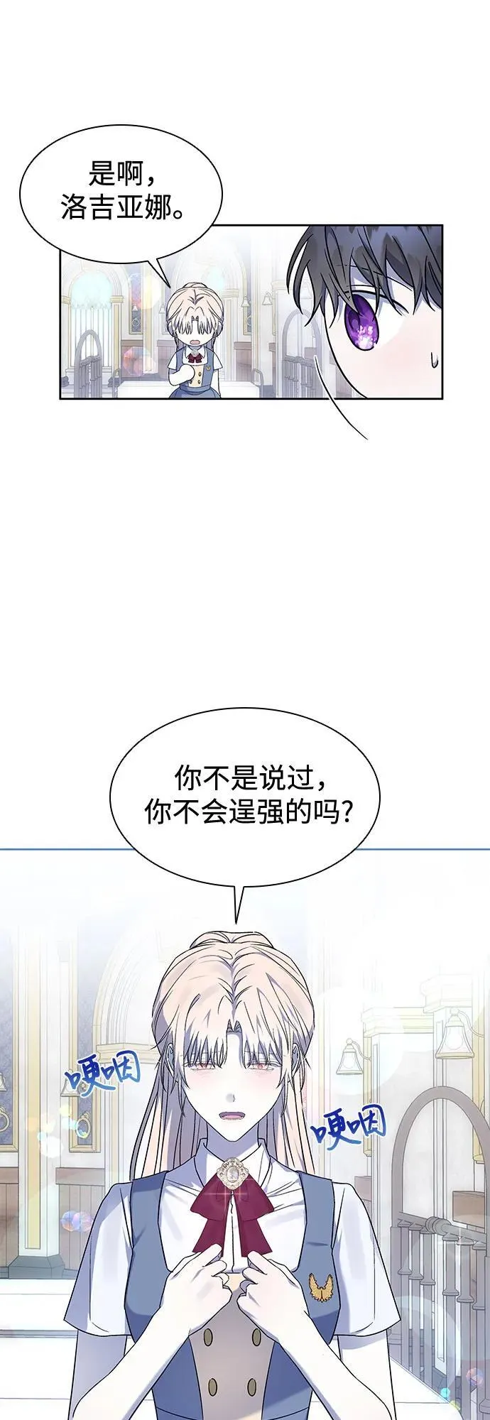 第33话 第8页